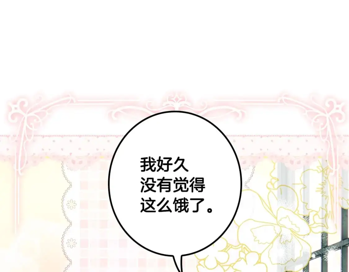 第108话 求原谅97