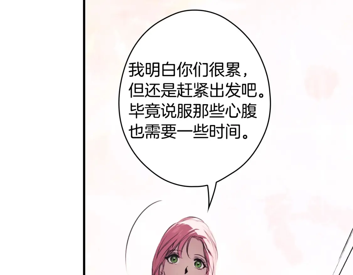 第123话 苏丽的计划147