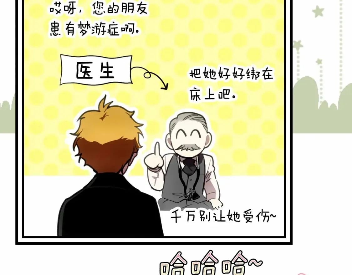 第121话 你怕我？152