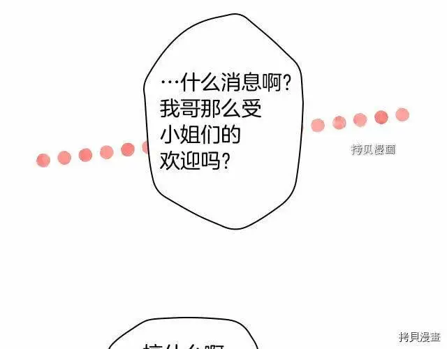 第75话52