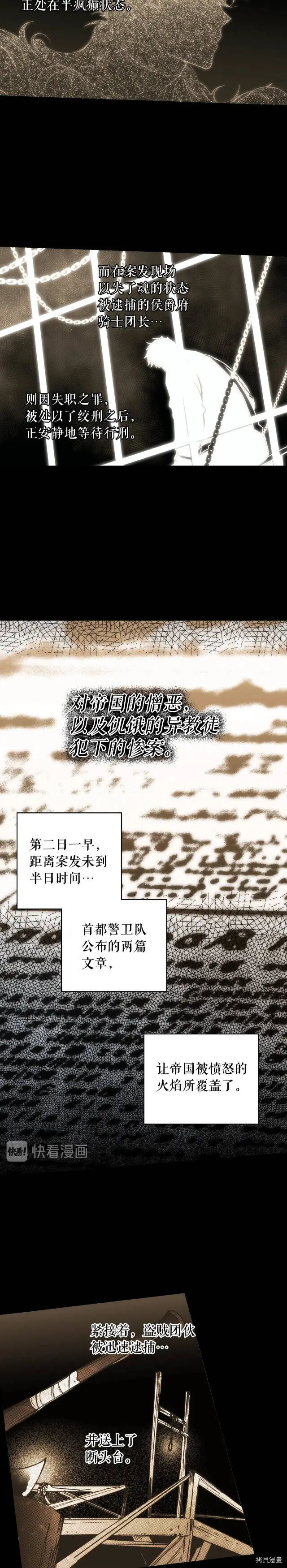第61话3