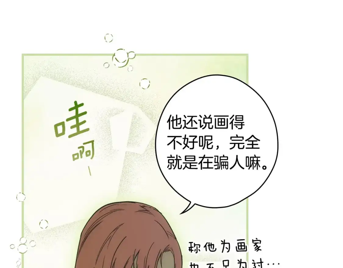 第89话 美好才珍贵37