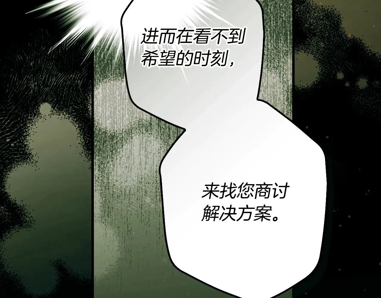 第133话 审判前夕147