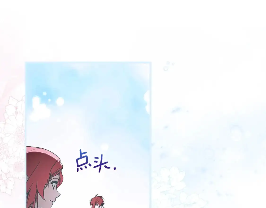 第109话 陷阱，以爱为名161