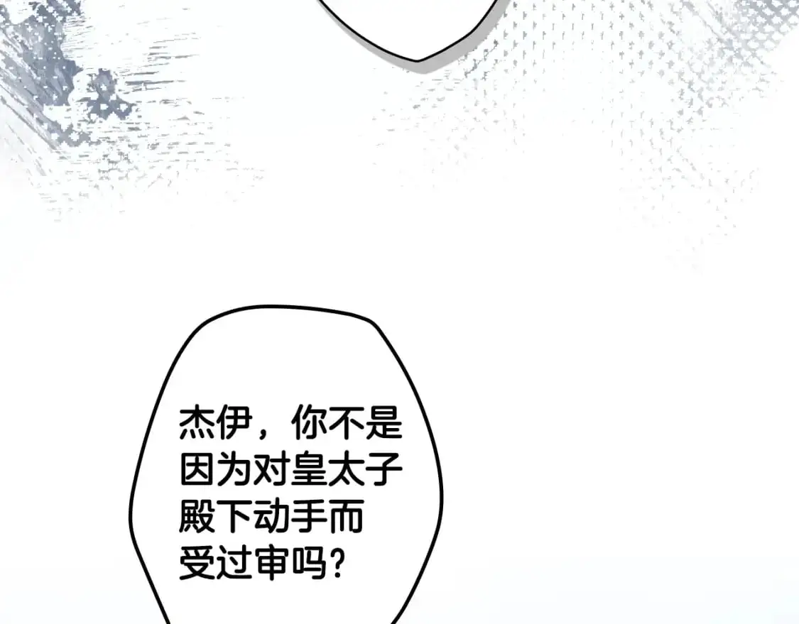 第92话 挑衅28