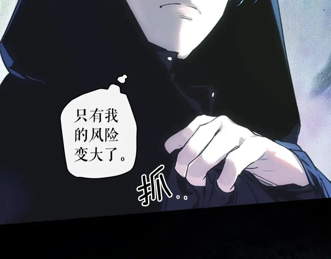 第102话 掉马危机162