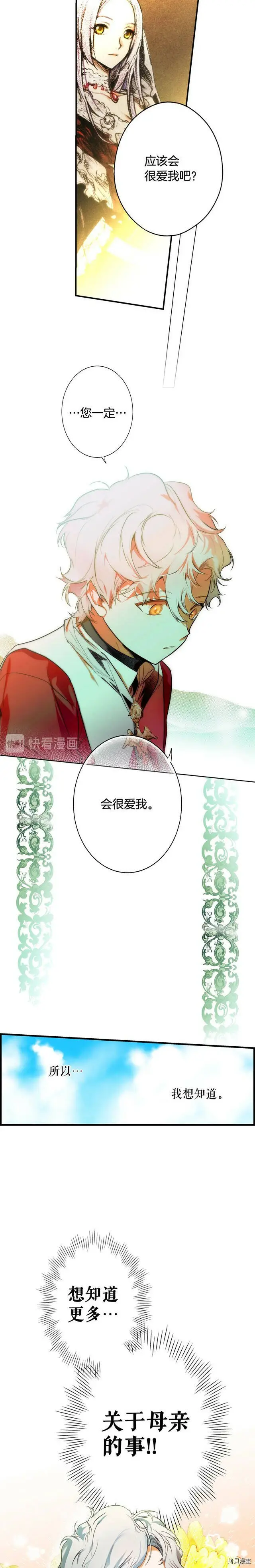 第64话7