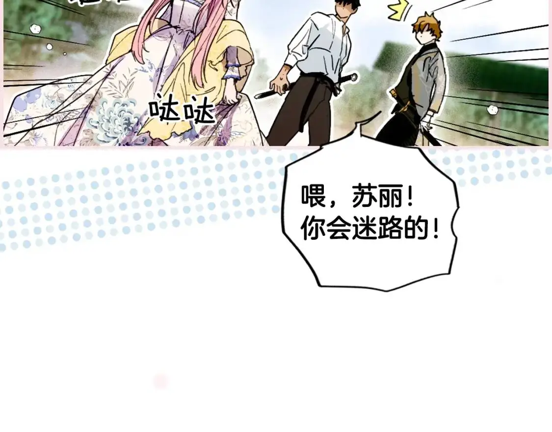 第82话 就是姐姐76