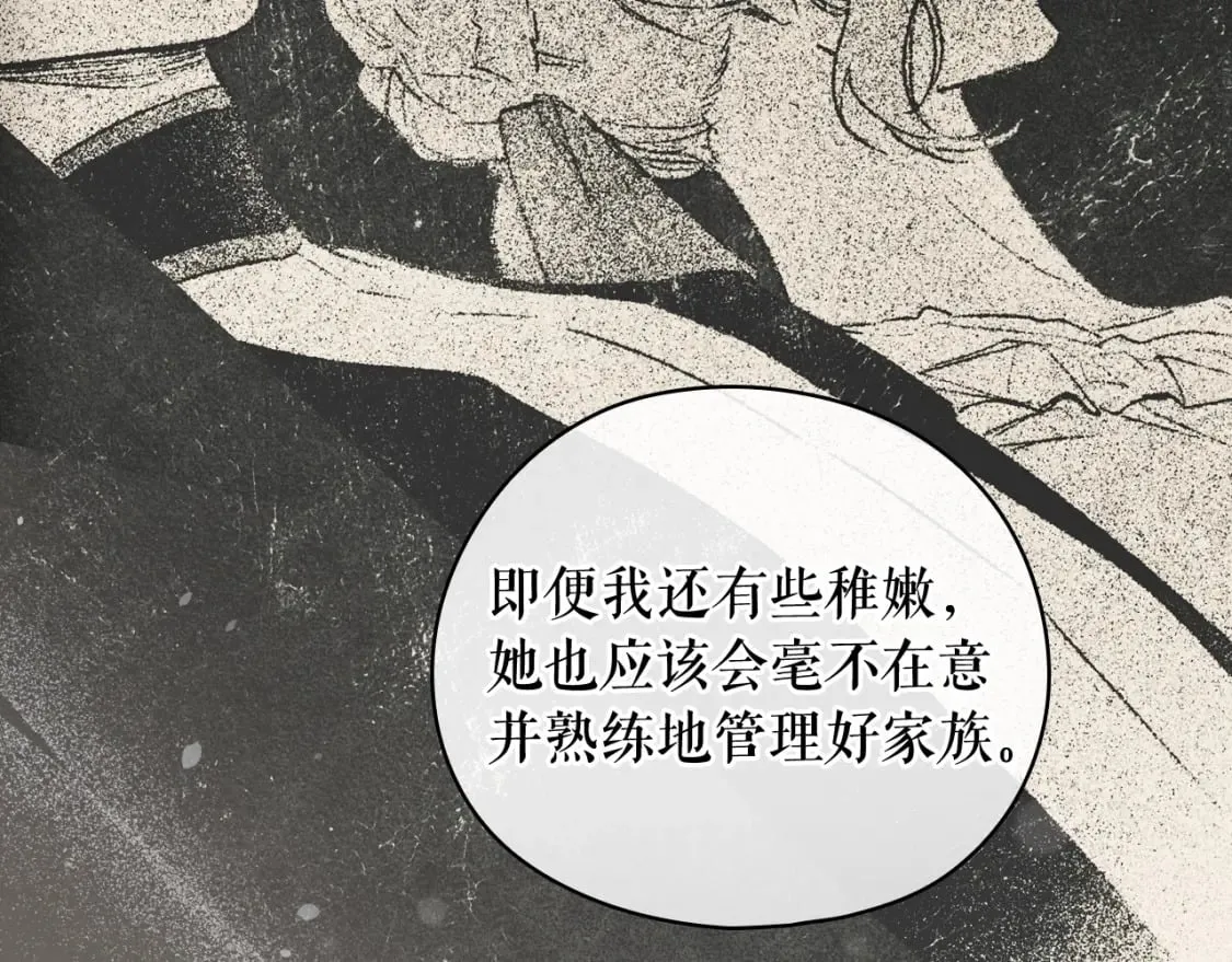 第121话 你怕我？60