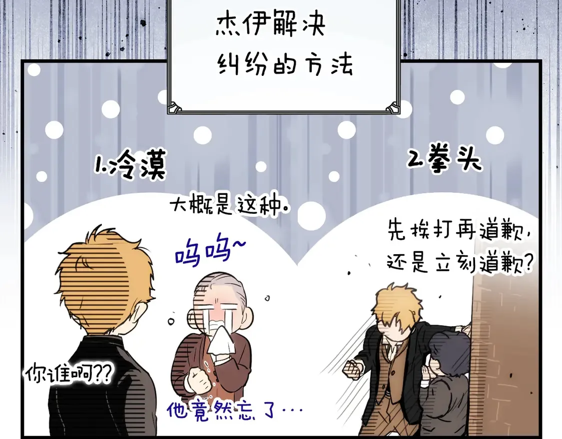 第127话 不够坦诚42