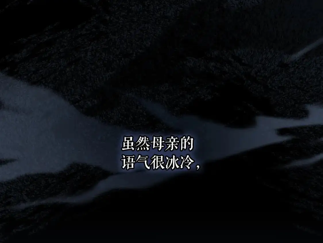 第94话 没有来处的宝石盒83