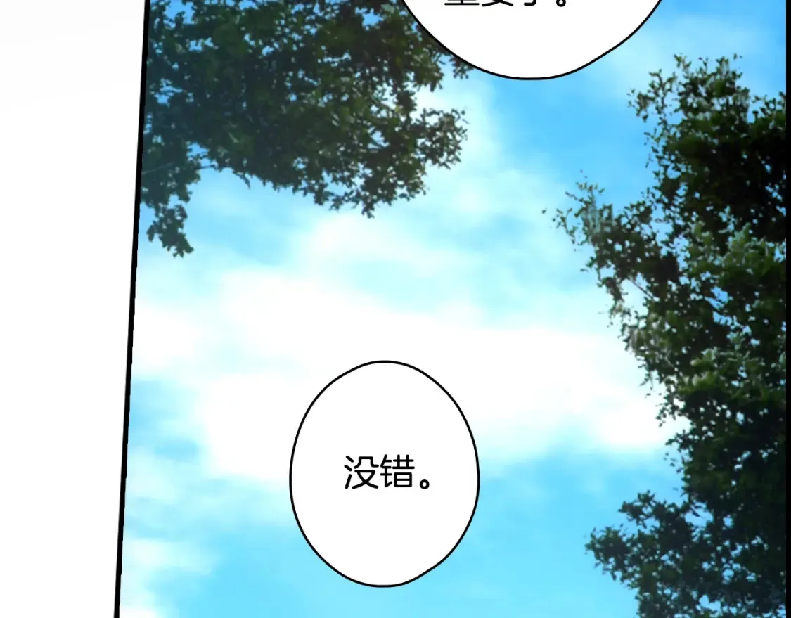 第123话 苏丽的计划43