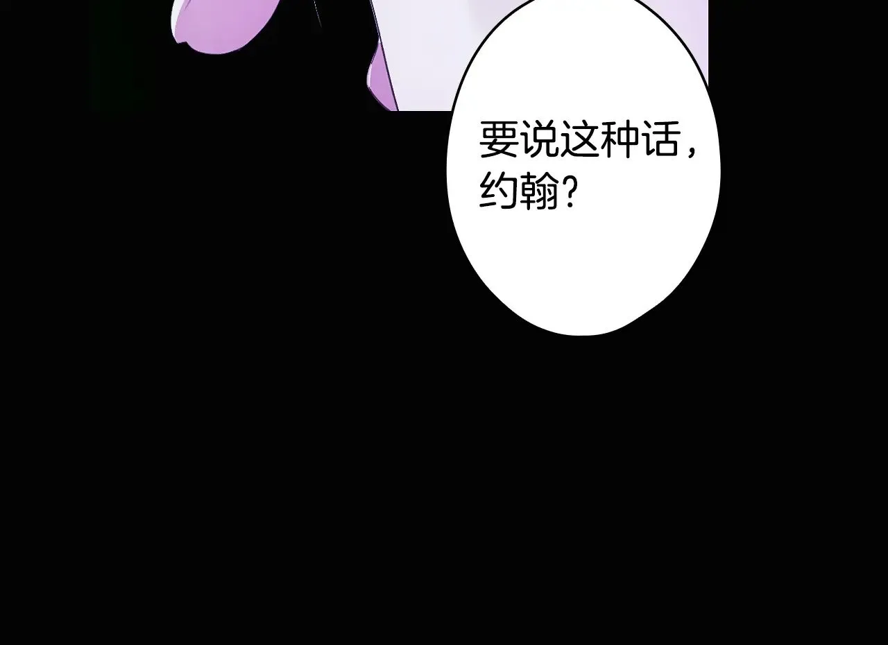 第134.1话 无言的玫瑰146