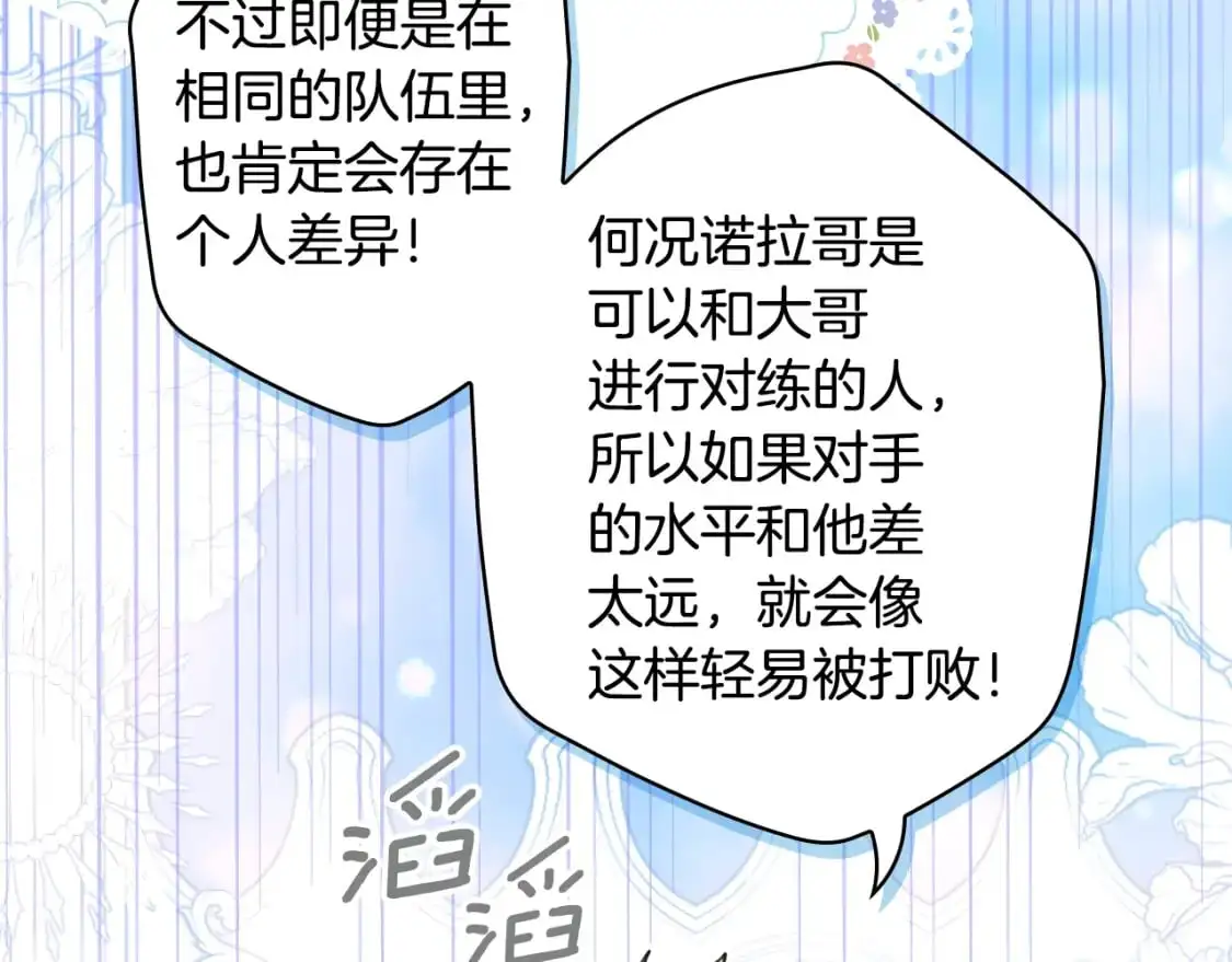 第111话 各显其能64