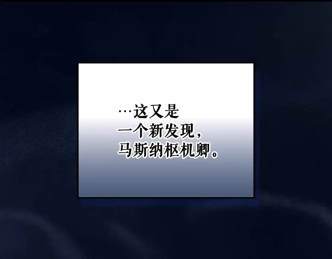 第102话 掉马危机21