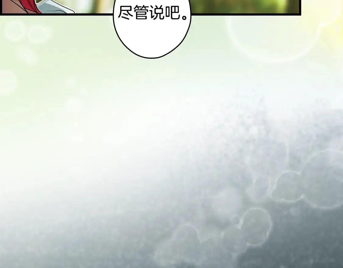 第123话 苏丽的计划30