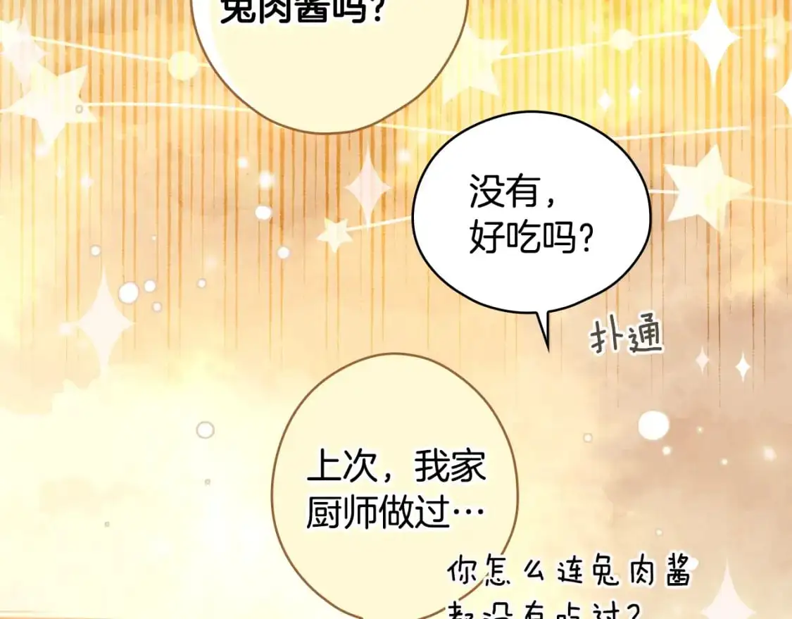 第92话 挑衅9