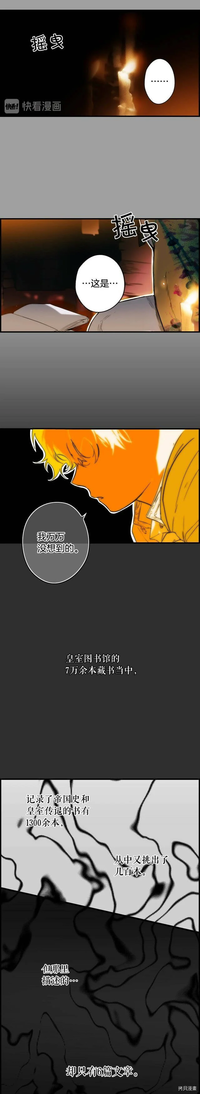 第64话24