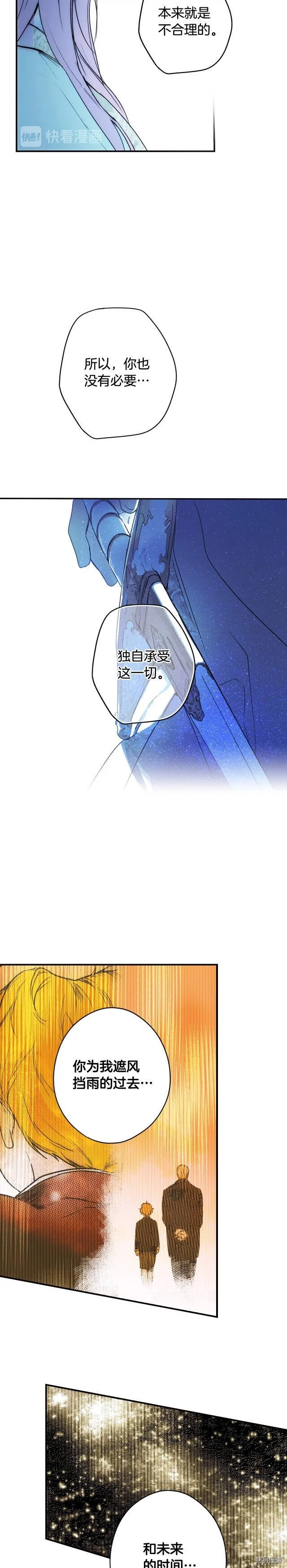 第54话9