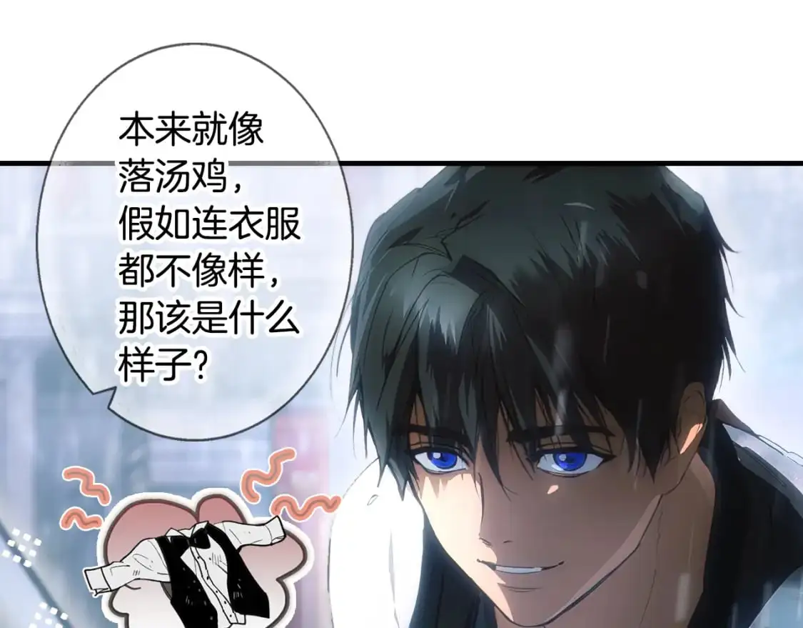 第113话 你的真心104