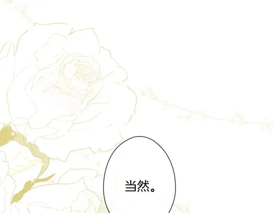 第77话 真实之上是…？186