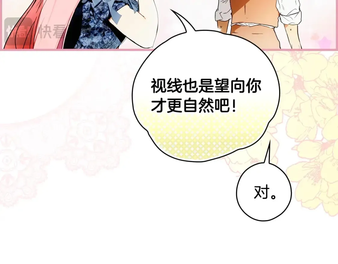 第126话 隐藏的心19