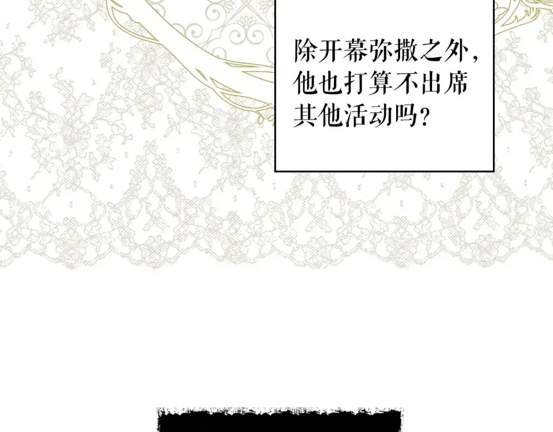 第90话 收网8