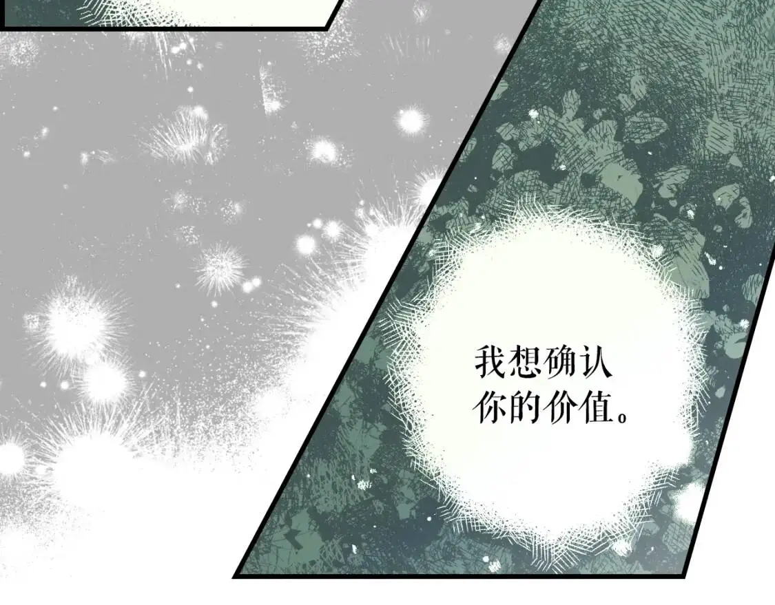第81话 你的价值134