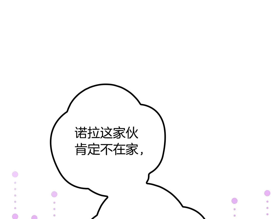 第129话 珍贵的礼物87