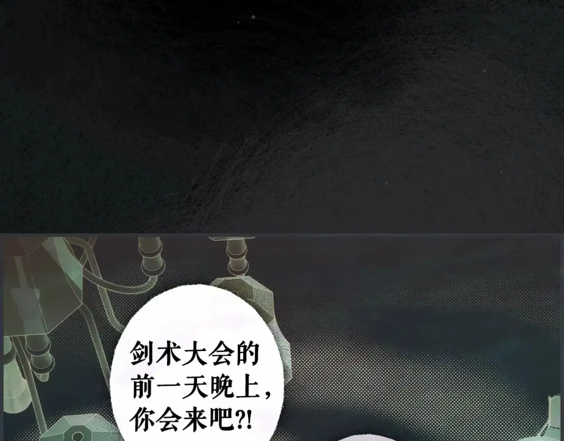 第88话 被放弃的孩子86