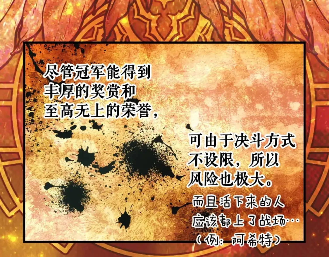 第109话 陷阱，以爱为名73