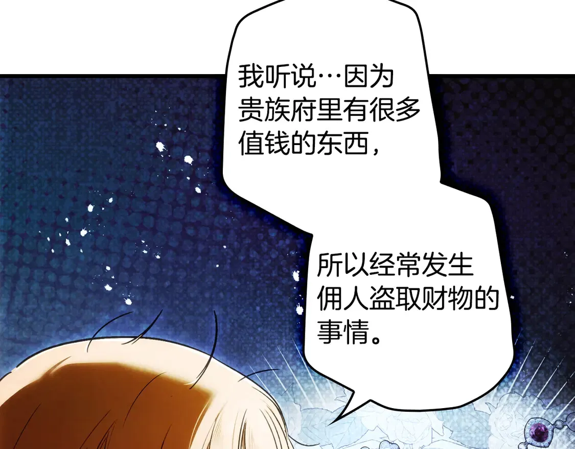 第129话 珍贵的礼物94