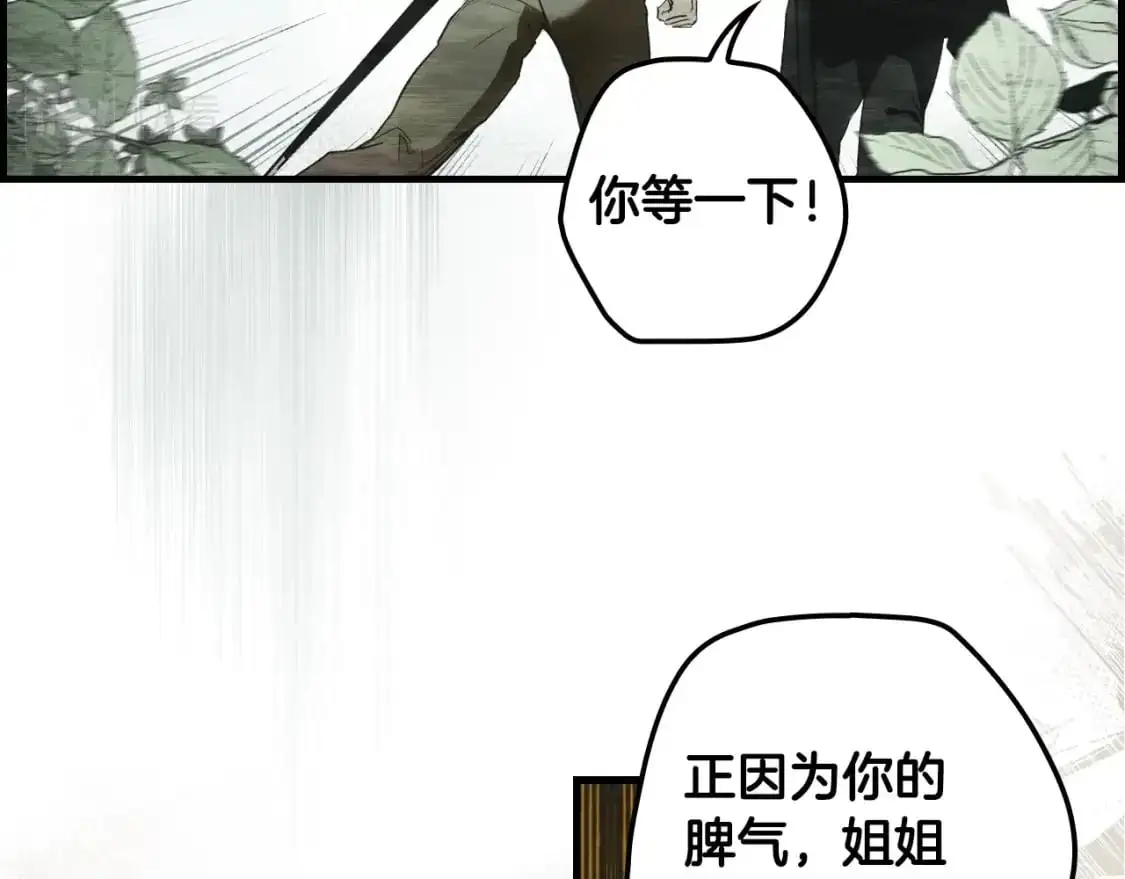 第88话 被放弃的孩子28