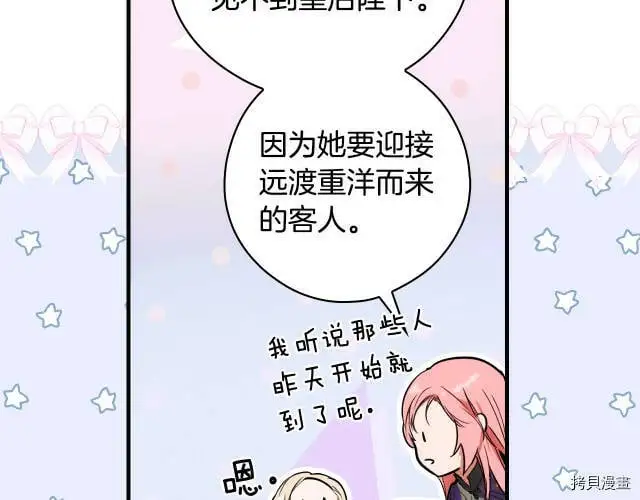 第73话14