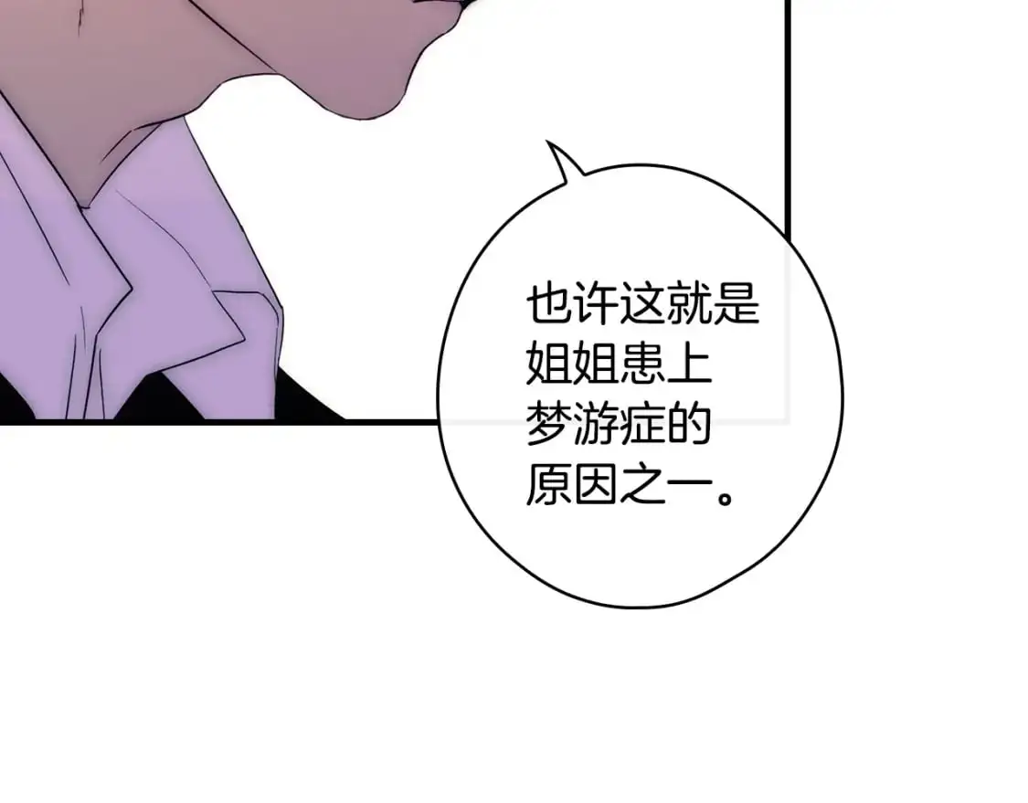 第103话 被爱着172