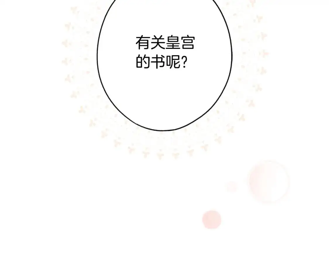 第85话 调查166