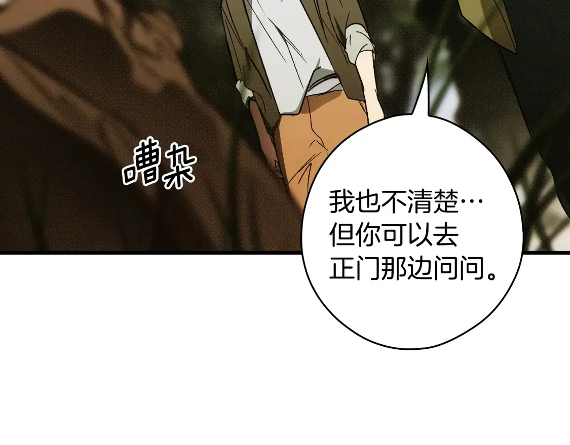 第129话 珍贵的礼物109
