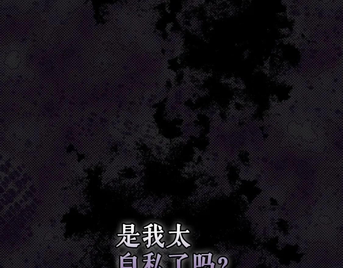 第121话 你怕我？81