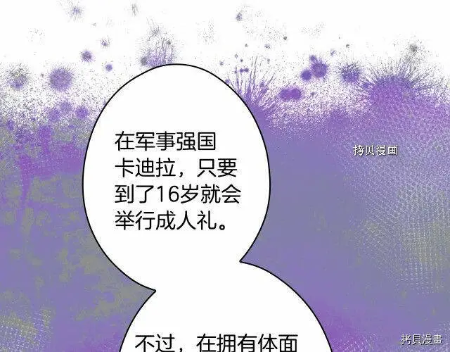 第76话30