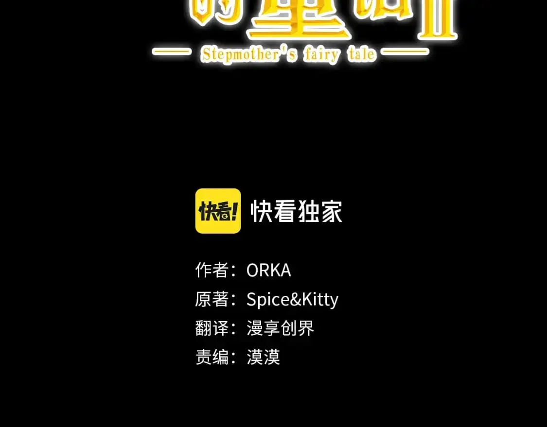 第102话 掉马危机35