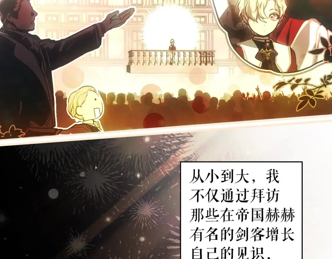 第111话 各显其能131
