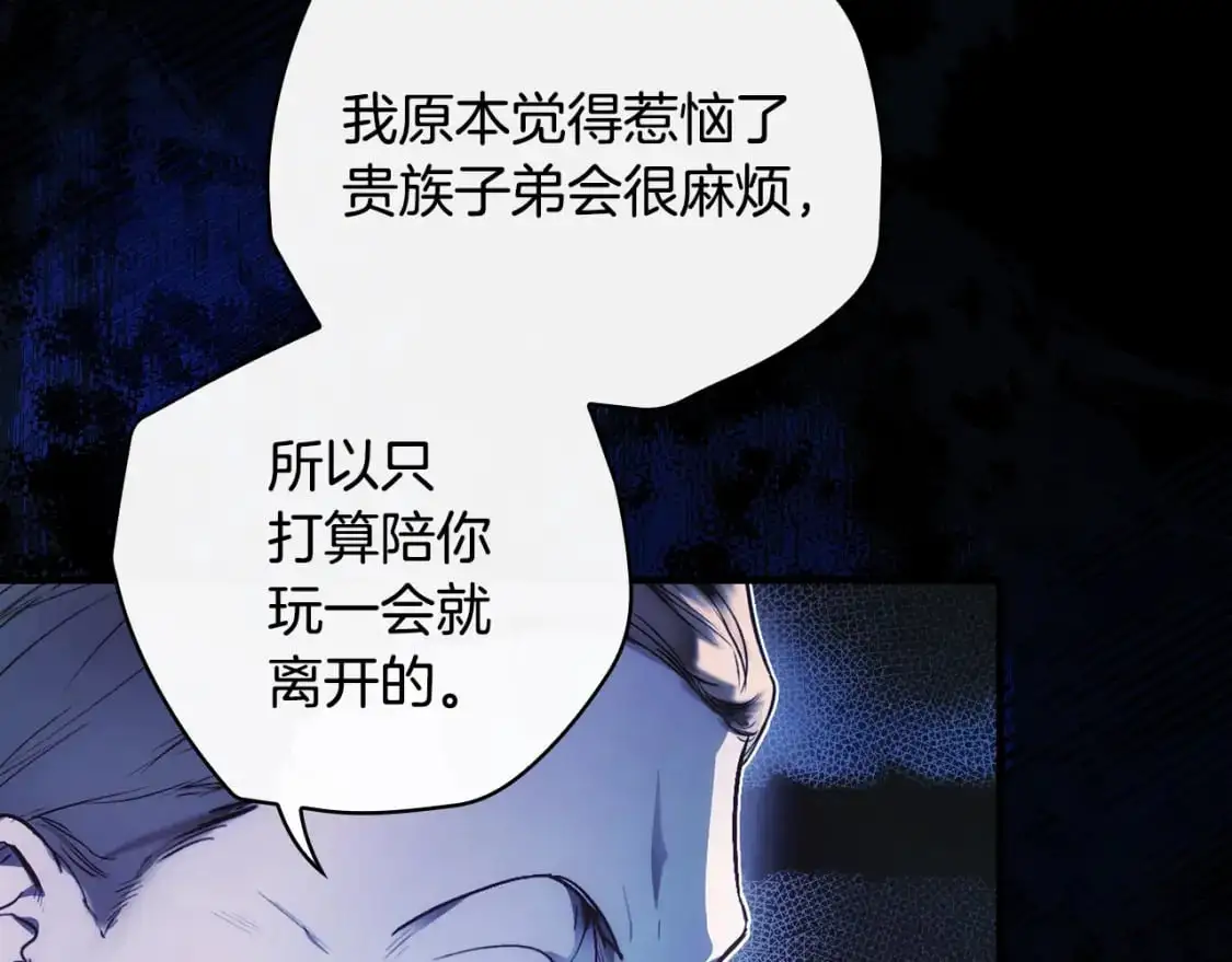 第103话 被爱着8