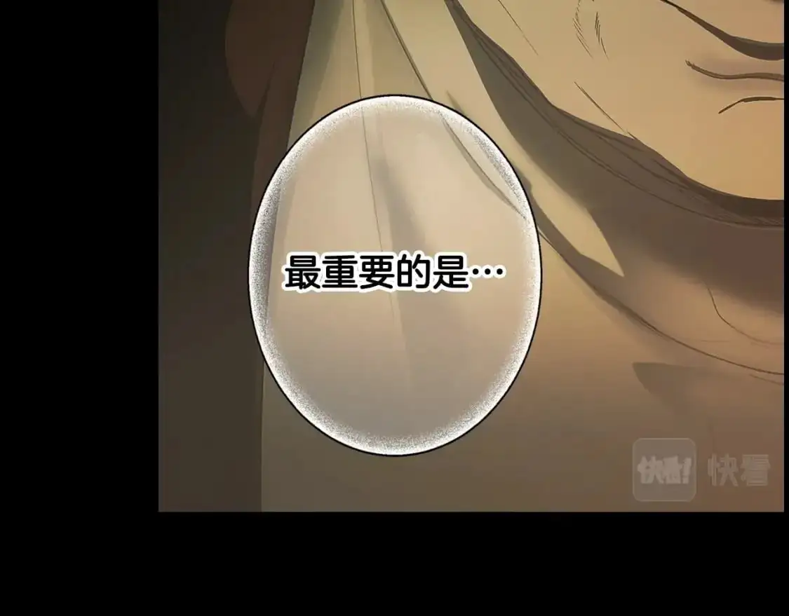 第105话 教廷诡计75