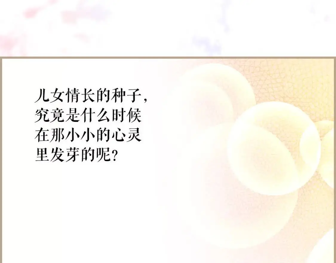第78话 姐姐60