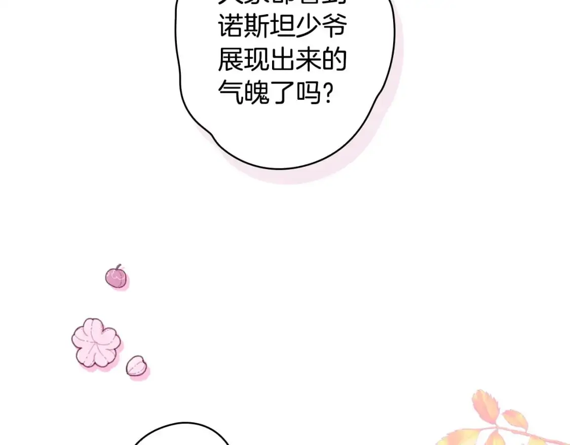 第116话 庆典落幕65