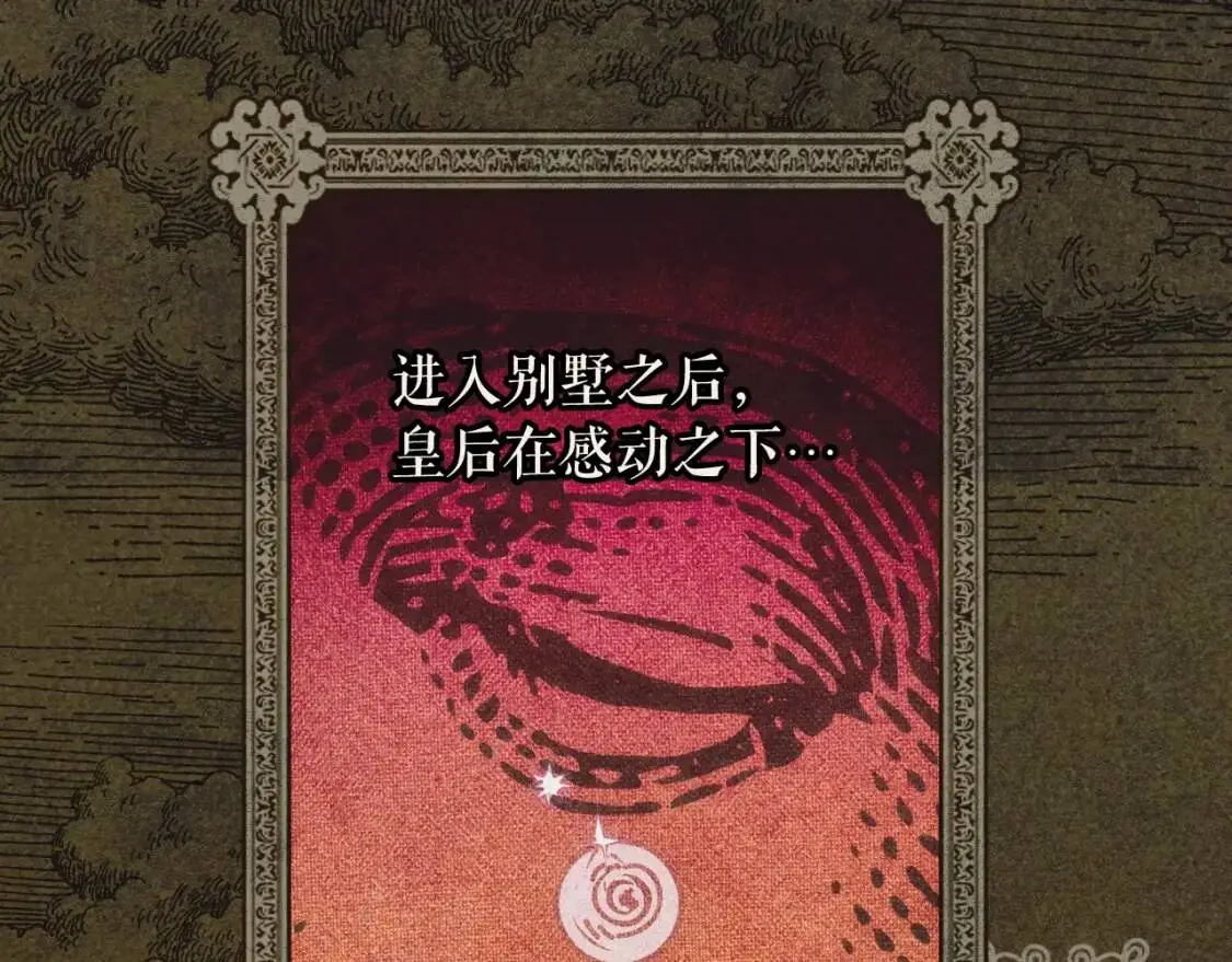 第86话 不明其意155