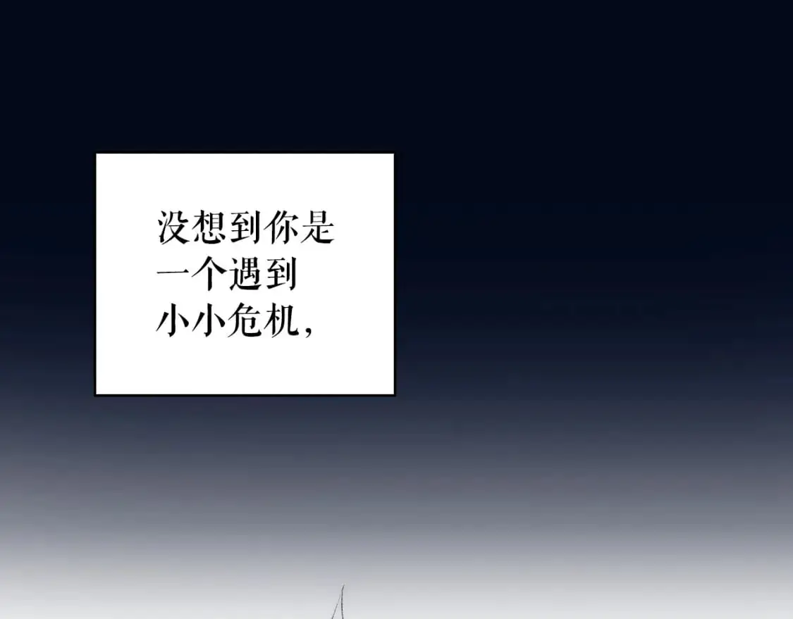 第102话 掉马危机23