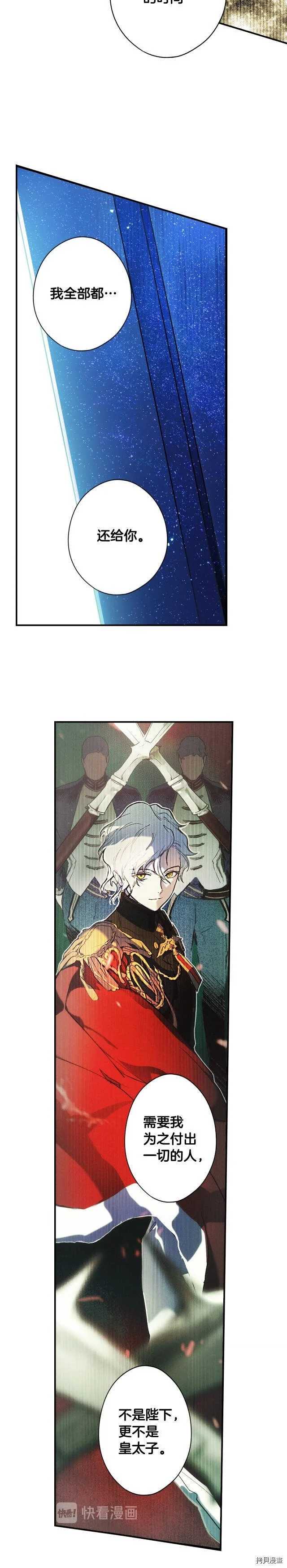 第54话10