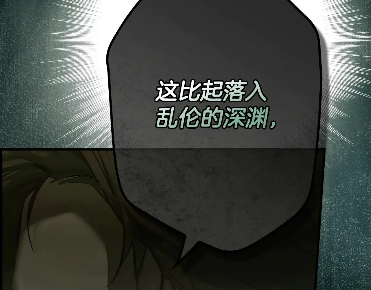 第133话 审判前夕220