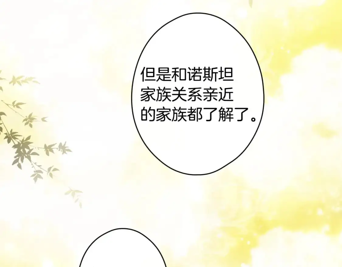 第94话 没有来处的宝石盒31